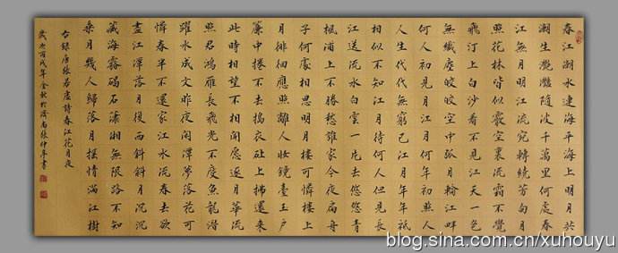 对春江花眼的思考