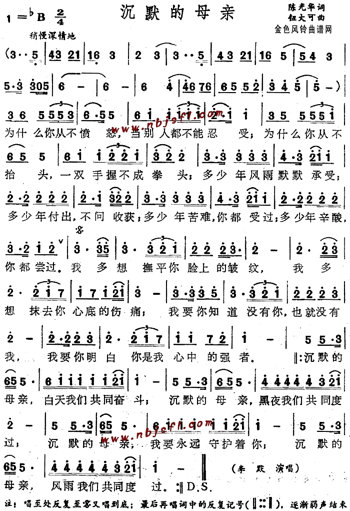 爱是沉默