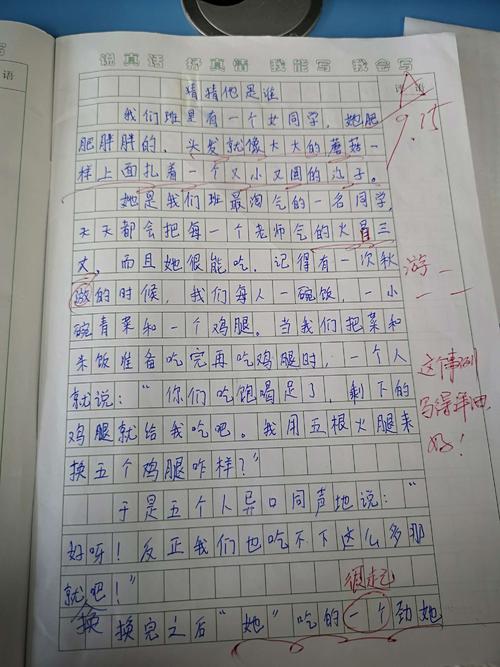 猜猜他是谁