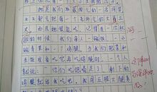 猜猜他是谁作文三年级350字