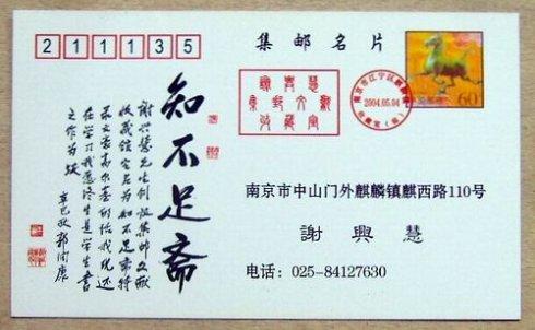 沉重的名片