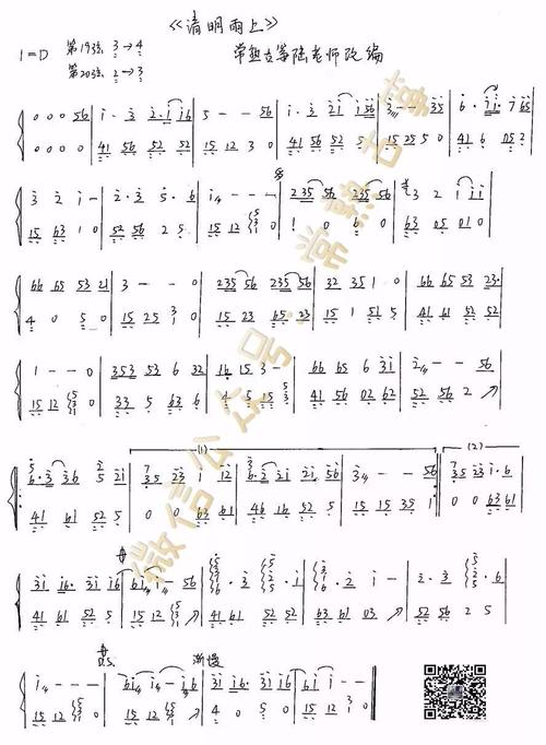 在清明的雨中，在记忆中寻找你