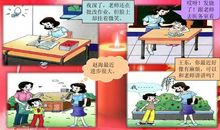 我眼中的好老师