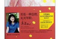 遇见最美的自己