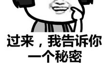 妈妈我想告诉你一个秘密