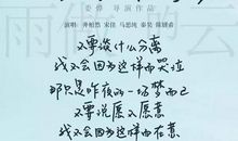 我想化作一朵雨作的云