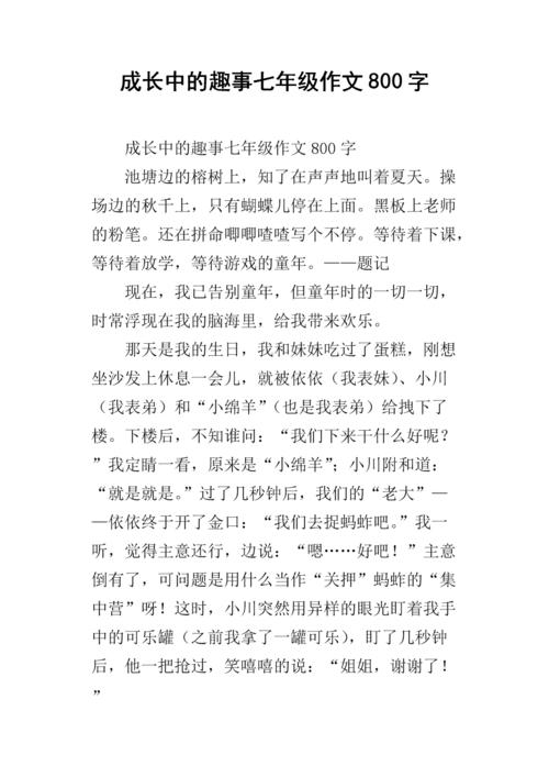 有趣的事实