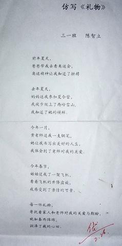 天窗文字模仿