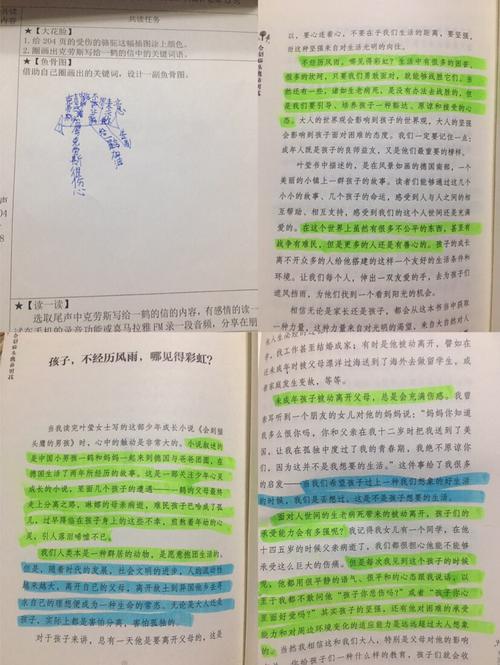 家庭之爱赋予力量