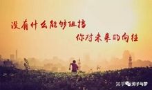 拐角遇见努力的自己