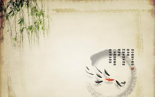 中式