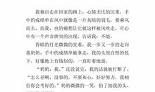 别样的开学作文600字