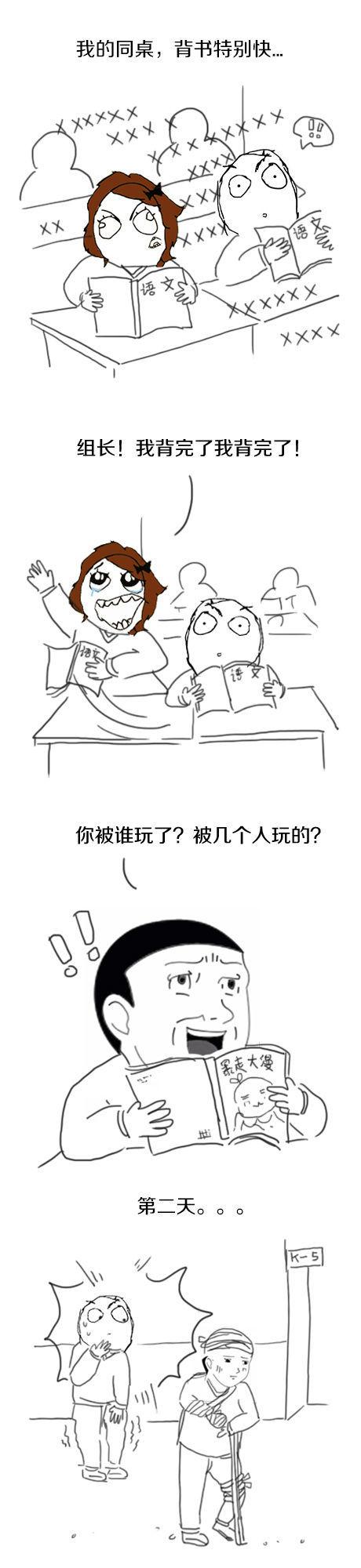 我们班的代言比赛