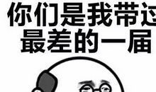 班主任不在家的日子