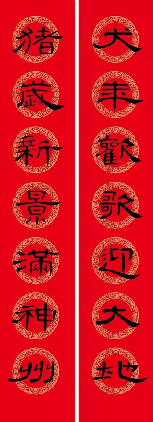 春联