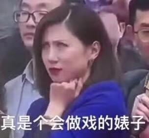 最难忘的表情