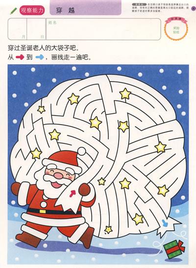 走迷宫