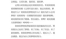 华山作文400字四年级