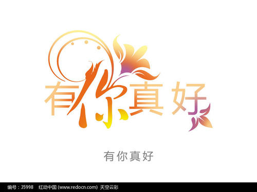 爷爷有你很好