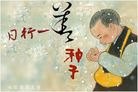 做个儒家男孩