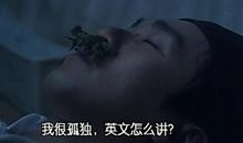 我的孤独观