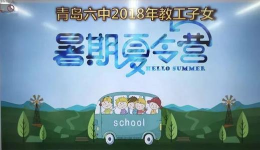 第六中学那段日子