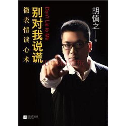 我真的很想学习读心术