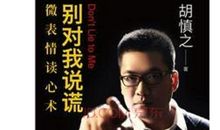 我真想学会读心术