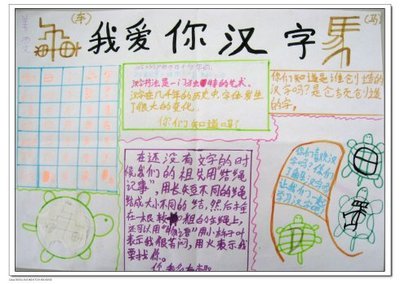 我爱校园生活