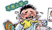 小学生活我不想离去呀