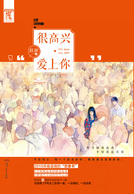 世界很大，谢谢您让我们见面