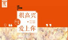 世界好大，感谢能让我们遇见