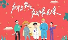 寻找老师美丽的瞬间