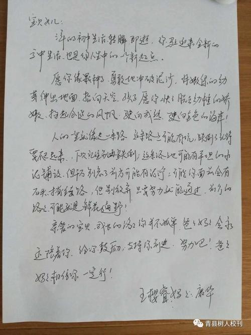 赞美我们的北京城市