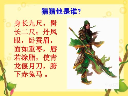 角色描述