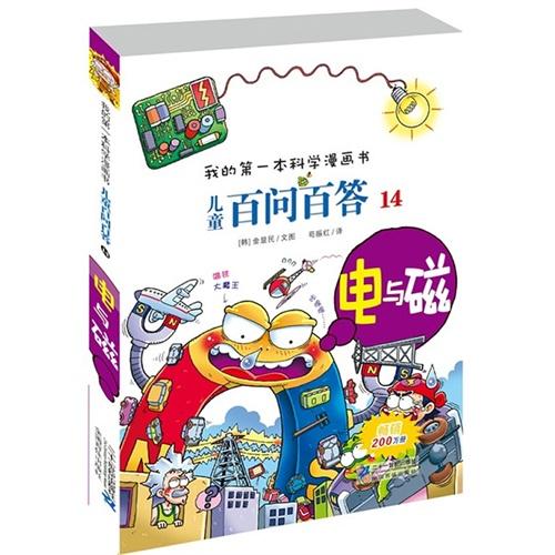 一本漫画书