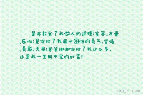 谢谢你给我勇气