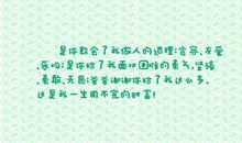 谢谢你给了我勇气