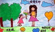 老师爱我我爱老师