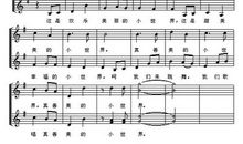 世界需要真善美