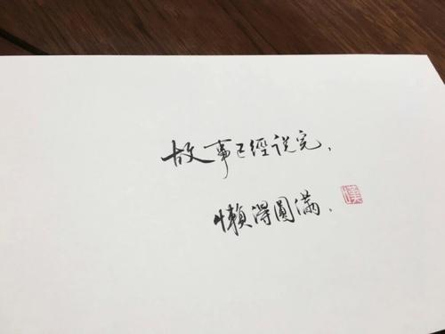 留在记忆中的人