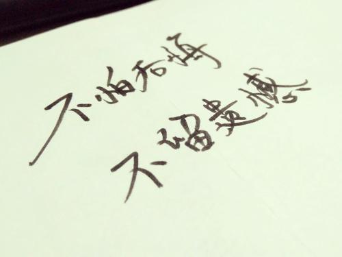 遗憾也是一种美