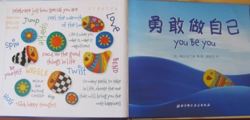 勇敢起来