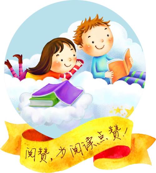 养成读书习惯