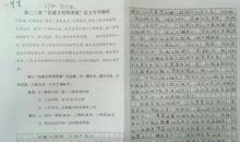 写知识竞赛的作文