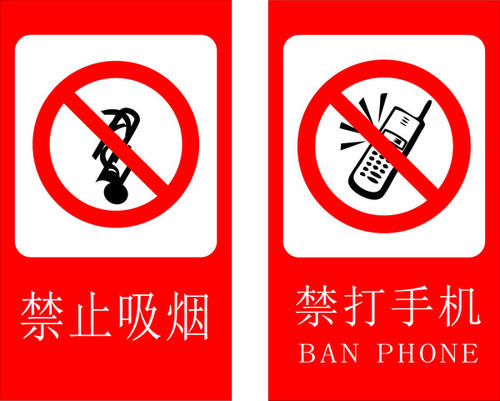没有手机节