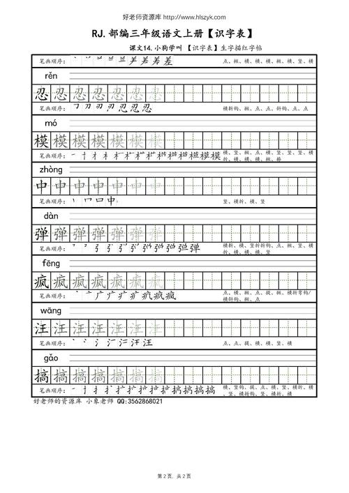 “小狗学打电话”的延续