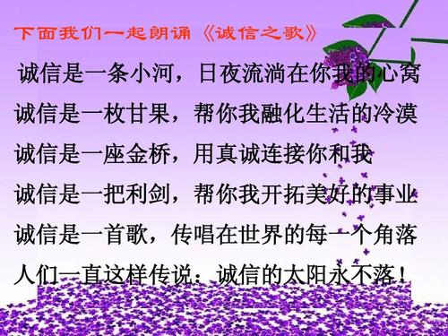 诚信陪伴我