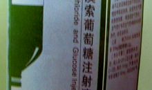 关于打针的作文