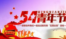 和青春一起走过的日子